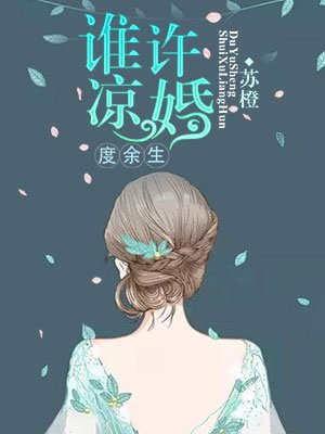 恶作剧之吻1高清在线