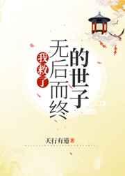 确有情高干婚后既望无弹窗