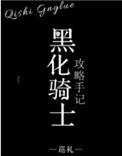 午夜十二点免费看全剧