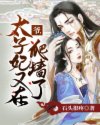梁婖婷是60第几集
