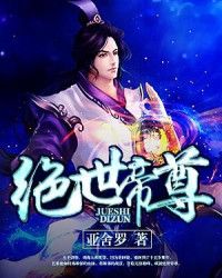老师的诱惑在线观看