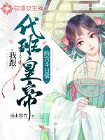 撒旦总裁的契约情人