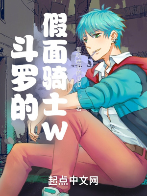 苍月女奥特曼第三季10