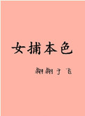 老师迈开腿让尝尝你的森林