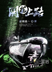 他像疯了一样占有了她退出