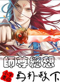 情逢敌手txt