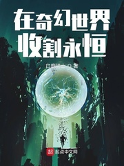 无限生机