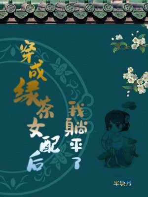 不良受精母全集观看