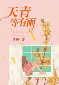 时间尽头等你