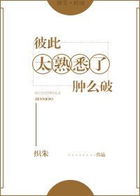第1章厨房春潮第40章