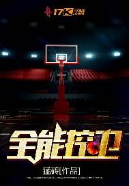 星际之大帅威武