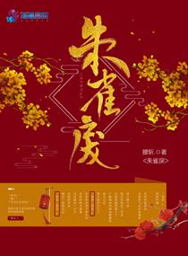 欲女小说