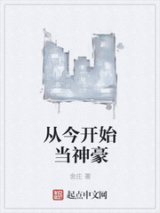 杨门女将柴郡主何春