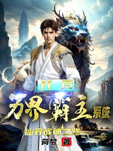 白色口哨越野车那章