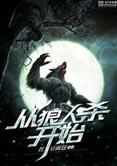陈若雪全文阅读系列