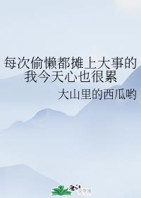 黄总与张雅丹彻底销魂