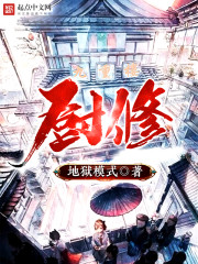 香艳寡妇村全文阅读