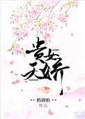 弈星x明世隐车污