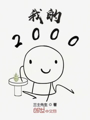 真命小和尚