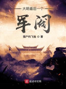 风月狩