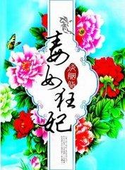 奥拉星夜王