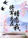 双向迷恋