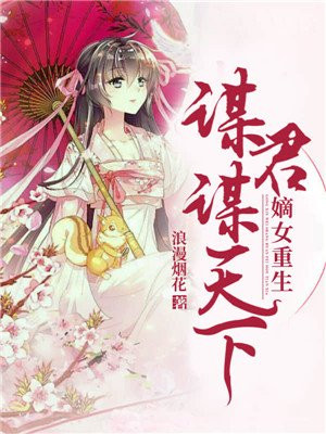 我的老公是冥王