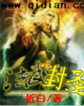 经典足控黄文