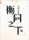 空姐小说