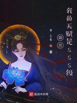 九千岁重生BY绣生