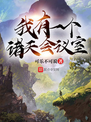 赤裸的诱惑