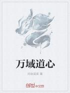 李胜素于魁智