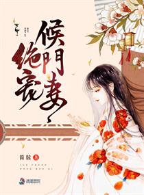 谢家的短命鬼长命百岁了小说