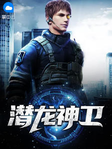 穿越亮剑之
