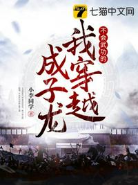 穿越斗罗迎娶水冰儿