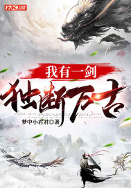清梦压星河po红烧肉