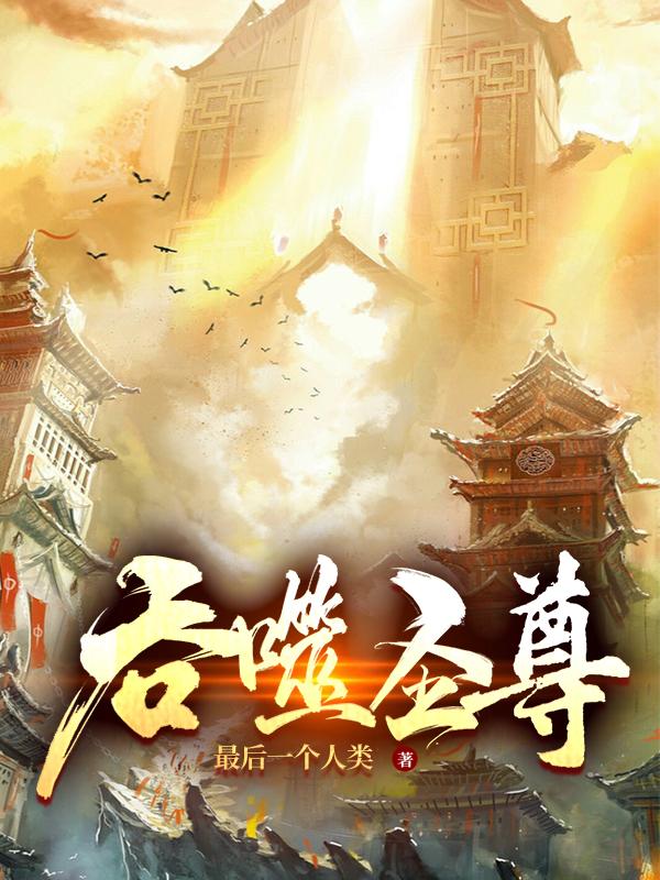 popo小说网站