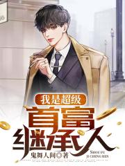 网球王子国语版
