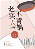 不知火舞被俘记公园全彩