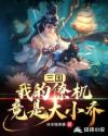 向日葵电影韩国在线看
