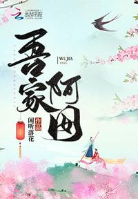 神魔养殖场