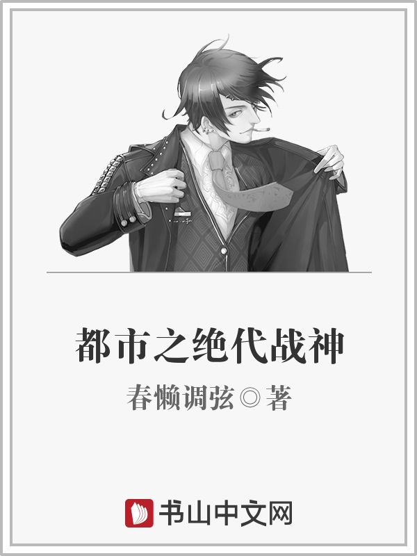 鬼才驱魔少女