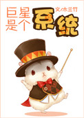 乡村小春医王淑兰李铁柱小说