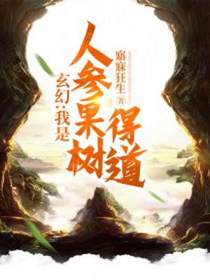 我要成名未删减150分钟