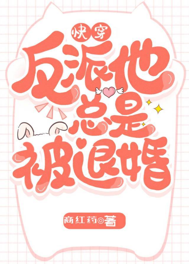 世界上最后一只九尾狐