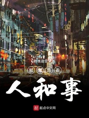 君宠难为小说