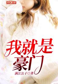 我去干