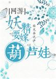 新技生传