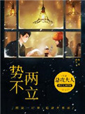 他是谁1080p