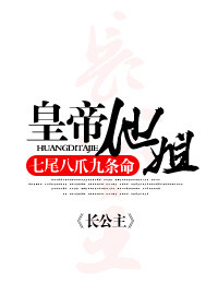 求求你们不要一起上np